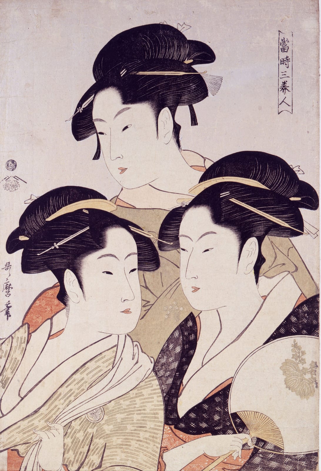 喜多川歌麿《当時三美人》1793年頃